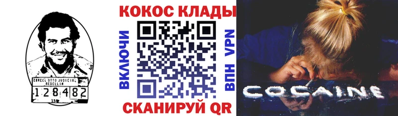 дарнет шоп Опочка COCAIN Колумбийский