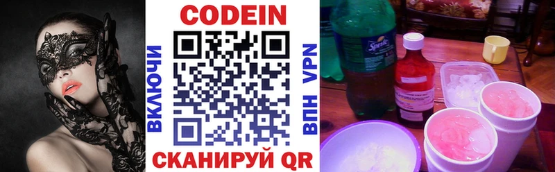 Кодеиновый сироп Lean Purple Drank  ссылка на мегу как зайти  Опочка 