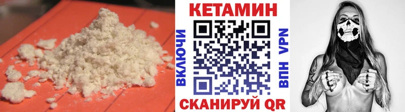 МЕГА как войти  Опочка  Кетамин VHQ  как найти  